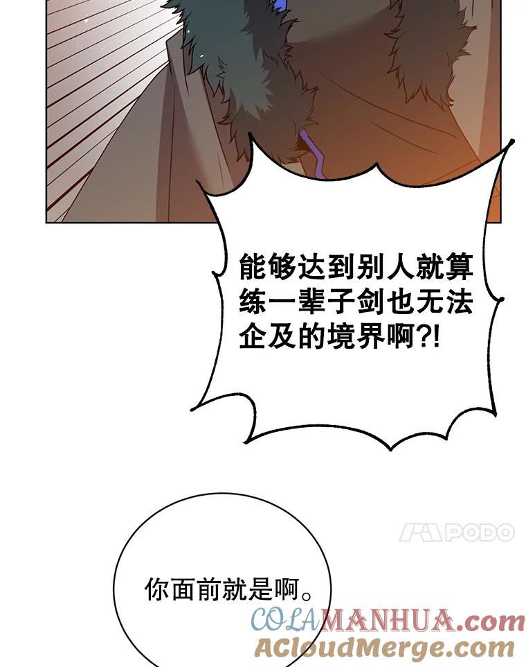 《顶级英雄归来》116.杀死团长 第85页