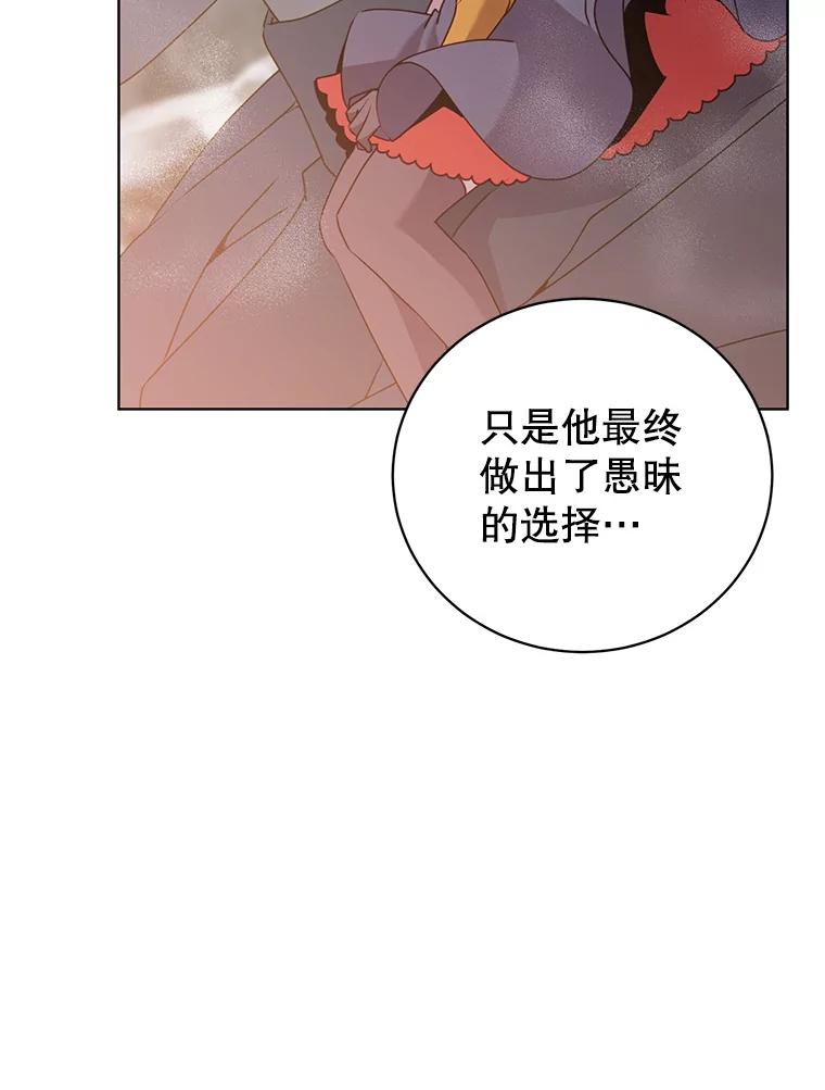 《顶级英雄归来》116.杀死团长 第103页