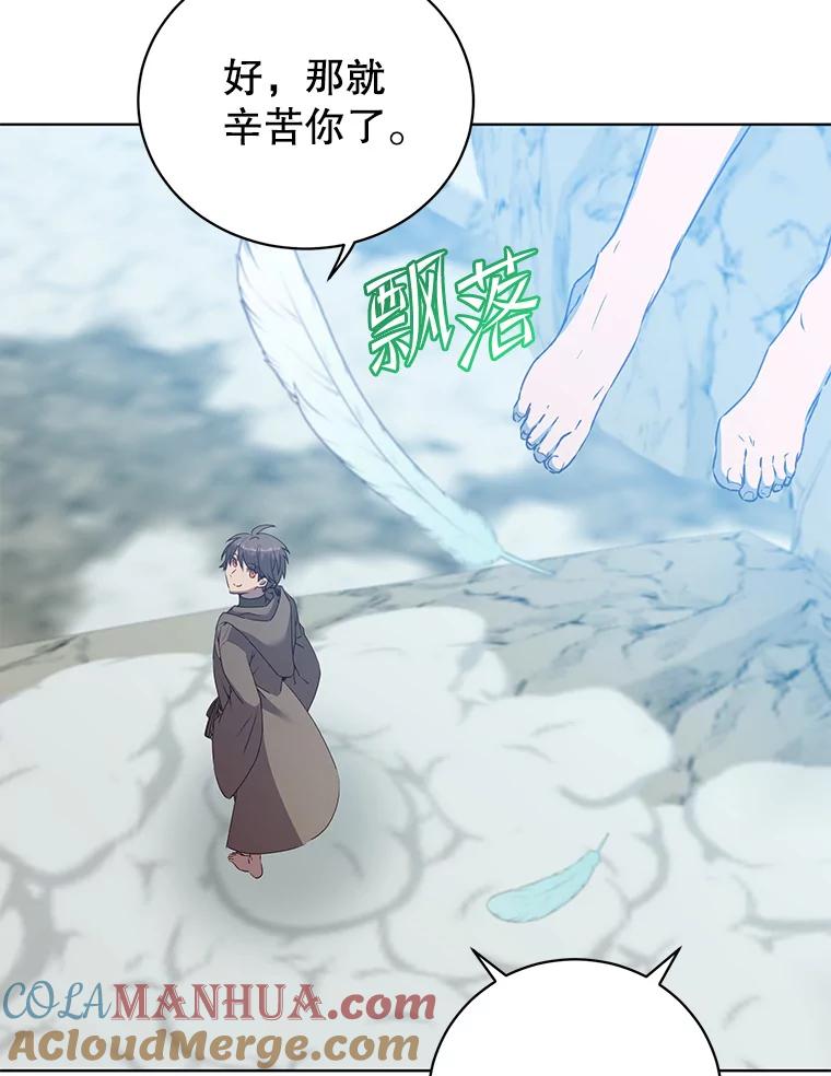 《顶级英雄归来》116.杀死团长 第25页