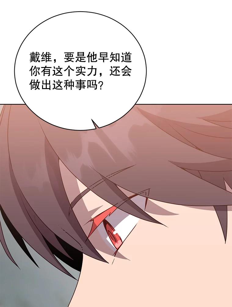 《顶级英雄归来》116.杀死团长 第104页
