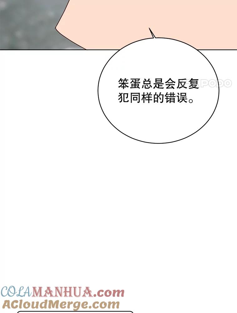 《顶级英雄归来》116.杀死团长 第105页