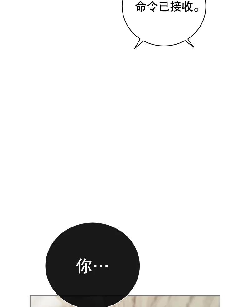 《顶级英雄归来》116.杀死团长 第26页