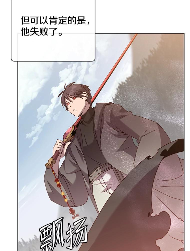《顶级英雄归来》116.杀死团长 第110页