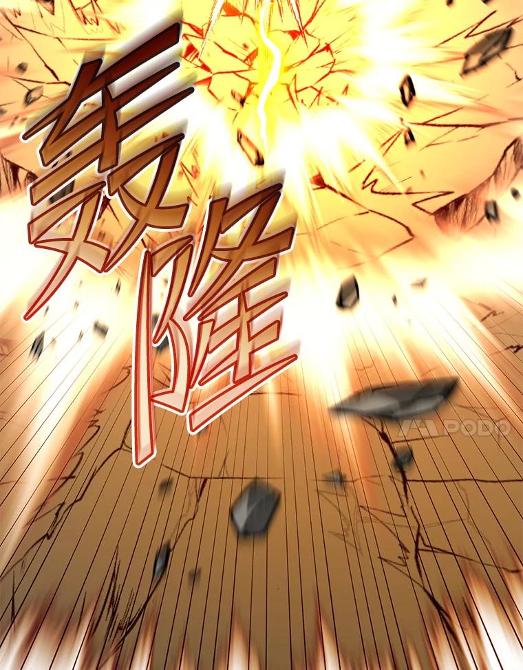 《顶级英雄归来》116.杀死团长 第7页