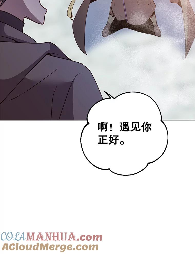 《顶级英雄归来》116.杀死团长 第29页