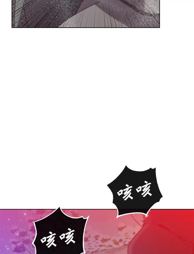 《顶级英雄归来》116.杀死团长 第54页