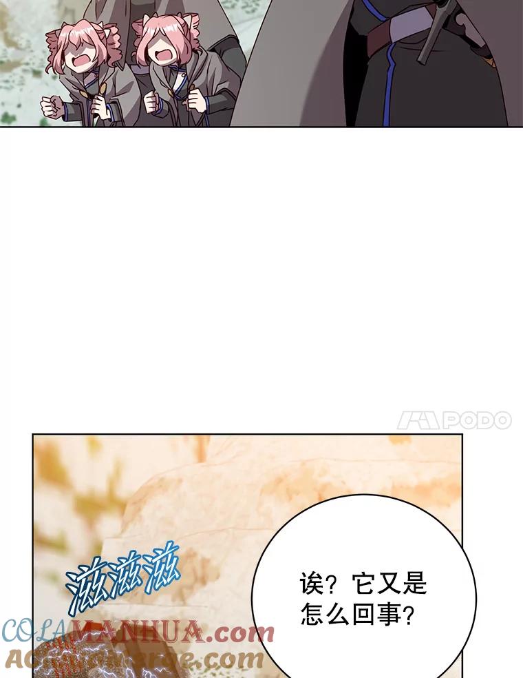 《顶级英雄归来》116.杀死团长 第17页