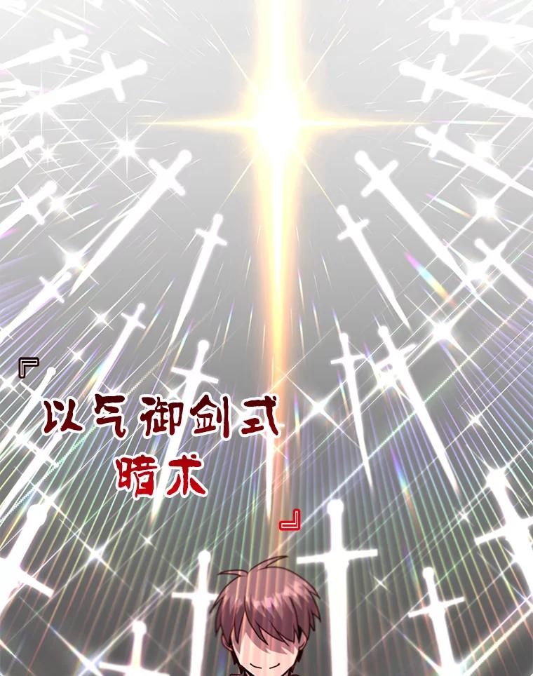 《顶级英雄归来》116.杀死团长 第66页