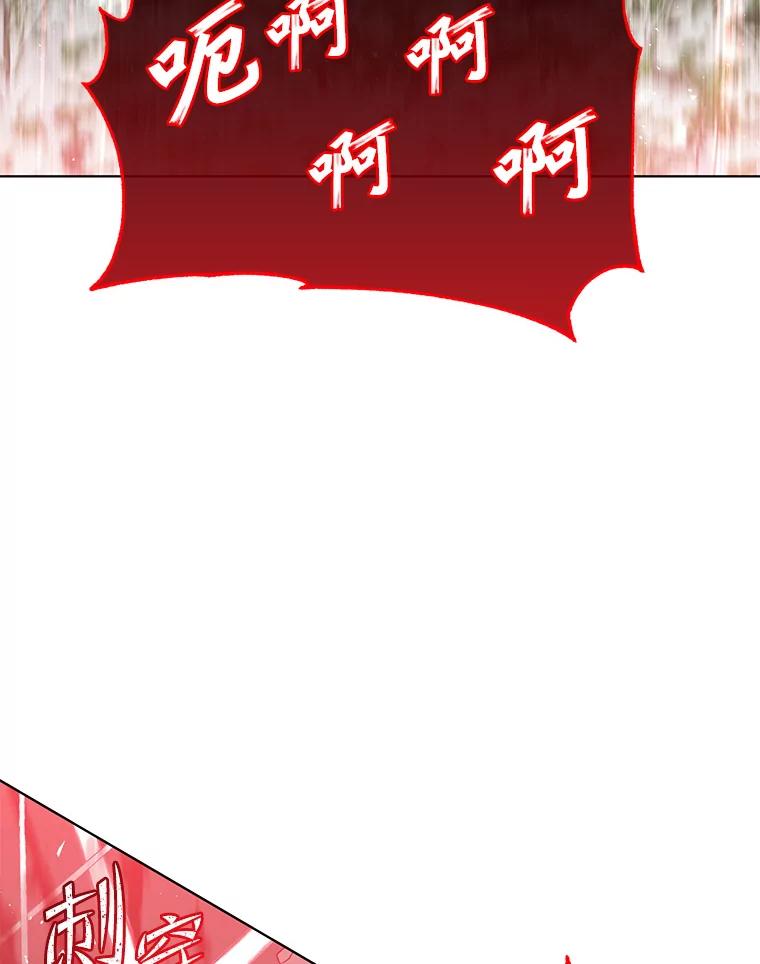 《顶级英雄归来》116.杀死团长 第70页