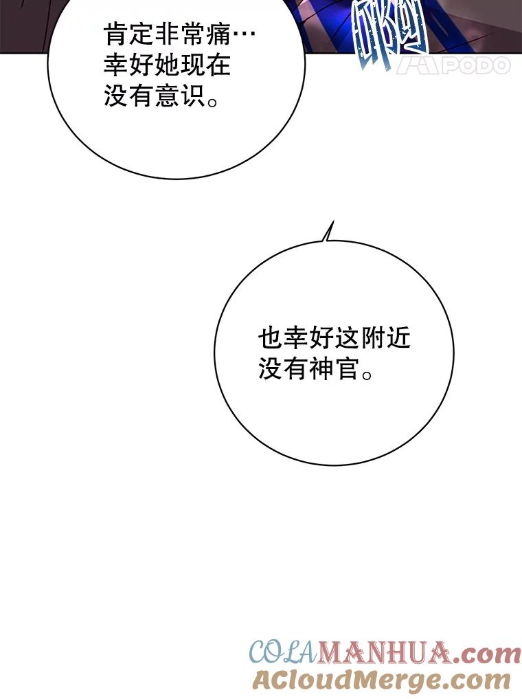 《顶级英雄归来》117.尚德拉1号 第45页