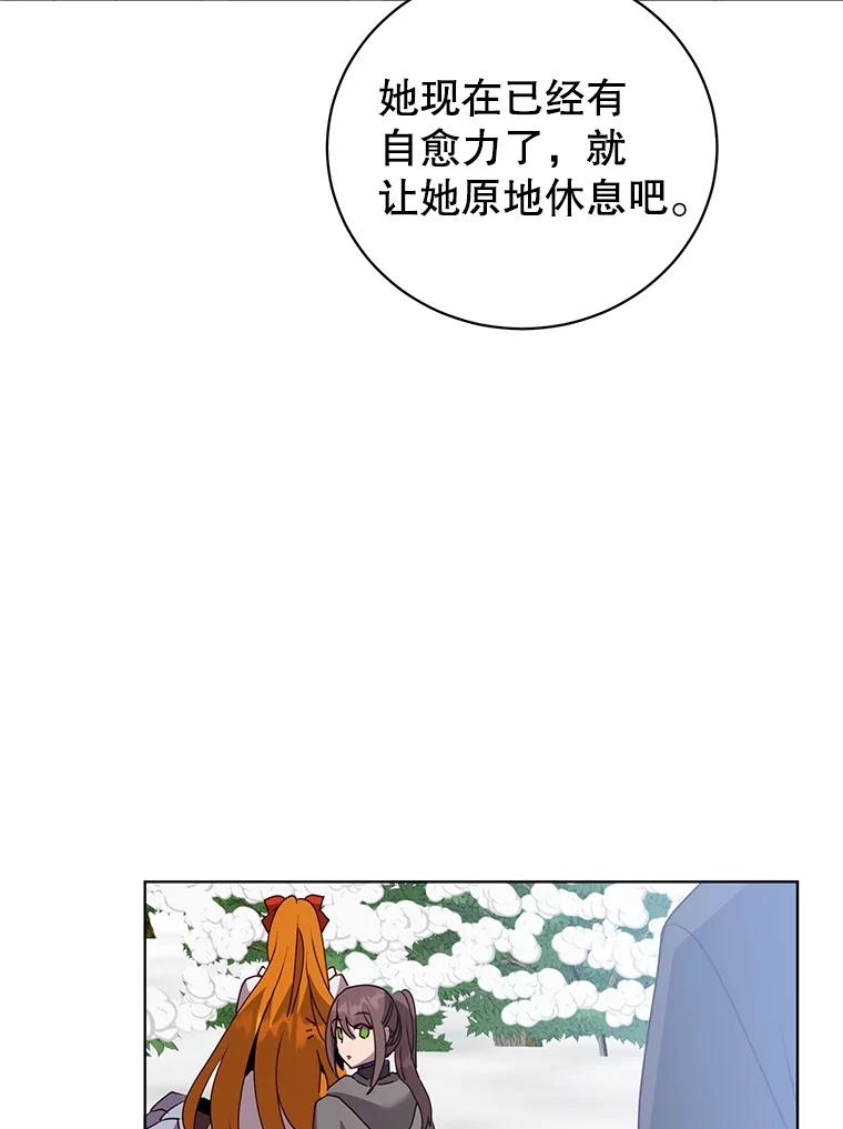 《顶级英雄归来》117.尚德拉1号 第52页