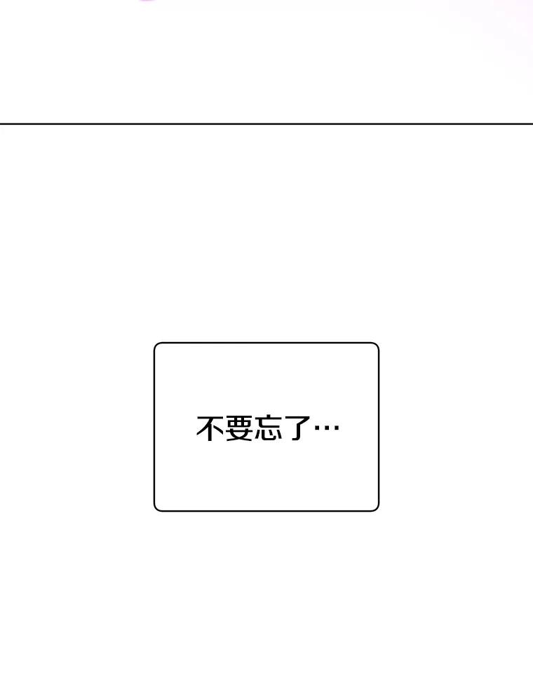 《顶级英雄归来》117.尚德拉1号 第36页
