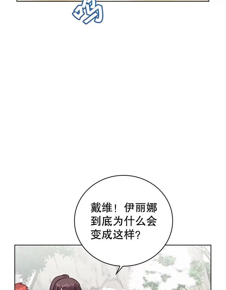 《顶级英雄归来》117.尚德拉1号 第18页