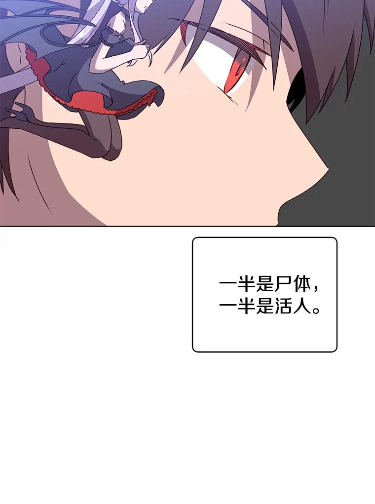 《顶级英雄归来》117.尚德拉1号 第14页