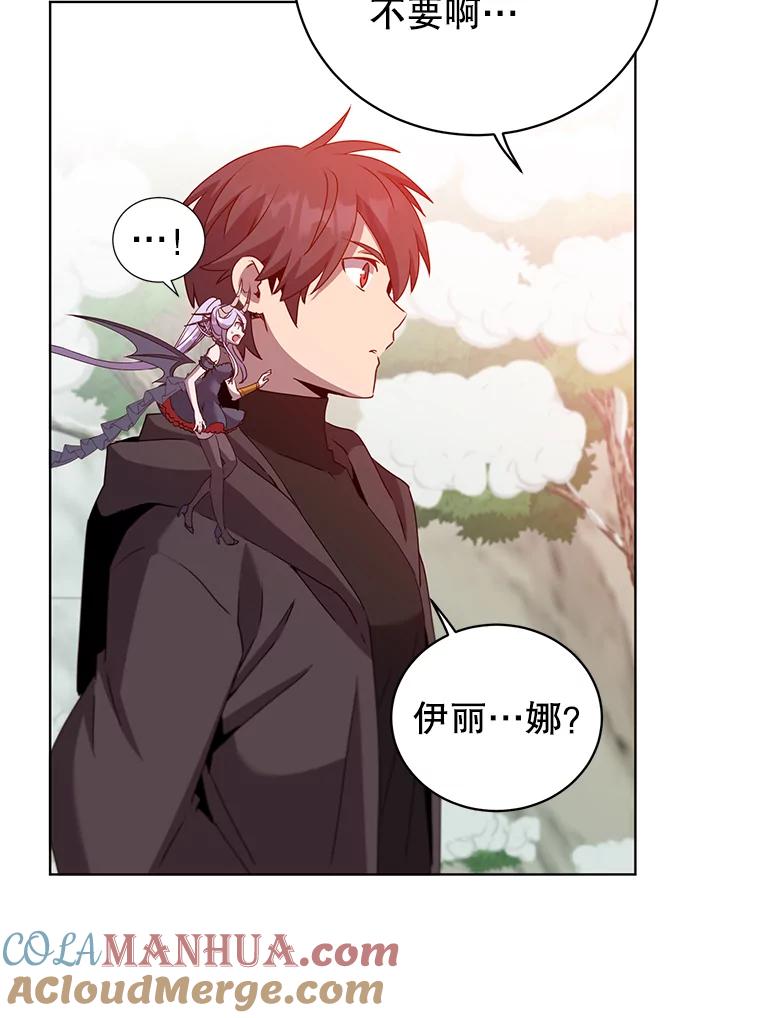《顶级英雄归来》117.尚德拉1号 第9页