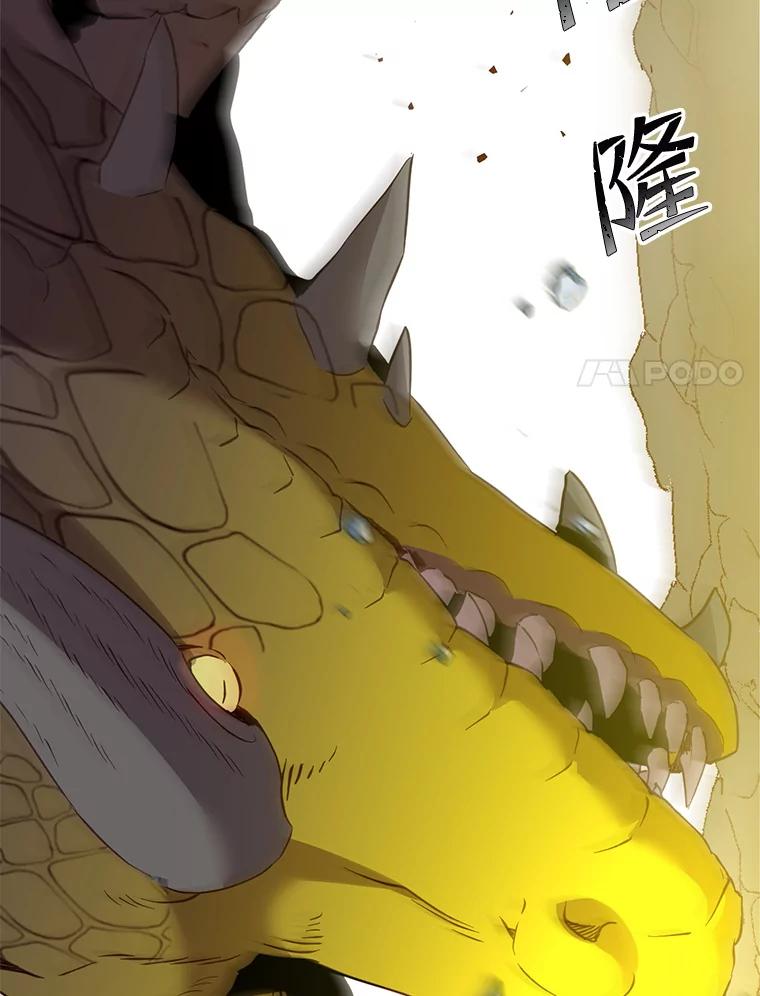 《顶级英雄归来》117.尚德拉1号 第64页