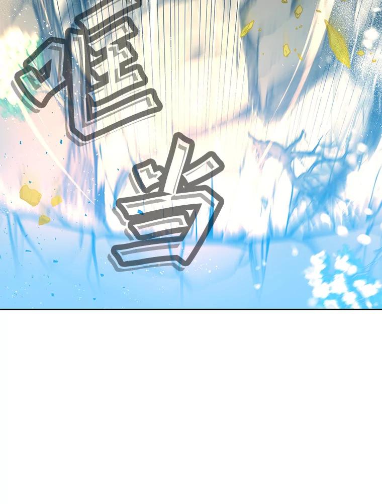 《顶级英雄归来》117.尚德拉1号 第96页