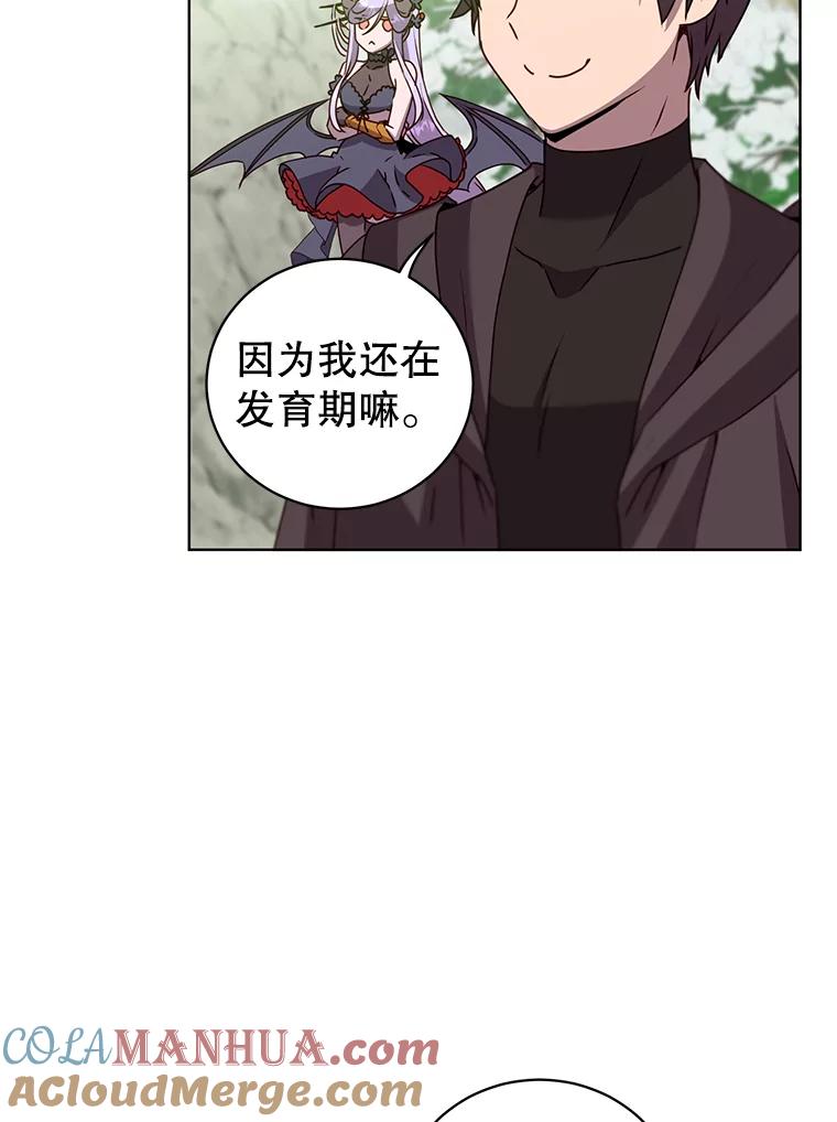 《顶级英雄归来》117.尚德拉1号 第5页