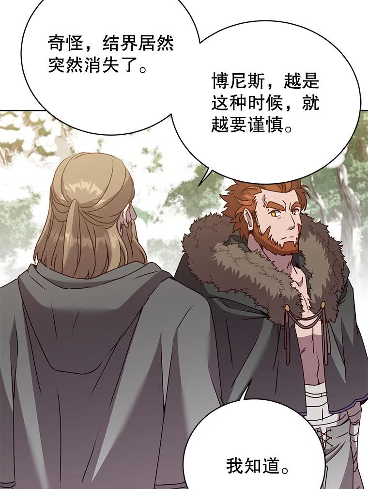 《顶级英雄归来》117.尚德拉1号 第106页