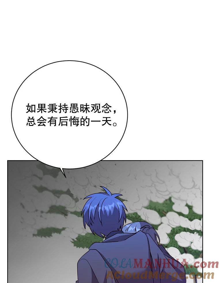 《顶级英雄归来》117.尚德拉1号 第33页