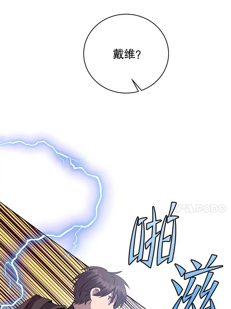 《顶级英雄归来》117.尚德拉1号 第54页