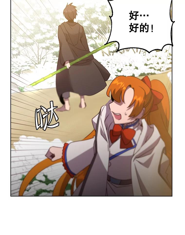 《顶级英雄归来》117.尚德拉1号 第76页