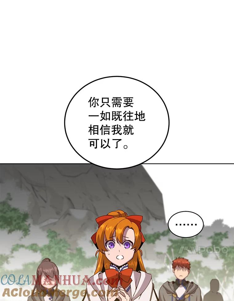 《顶级英雄归来》117.尚德拉1号 第41页