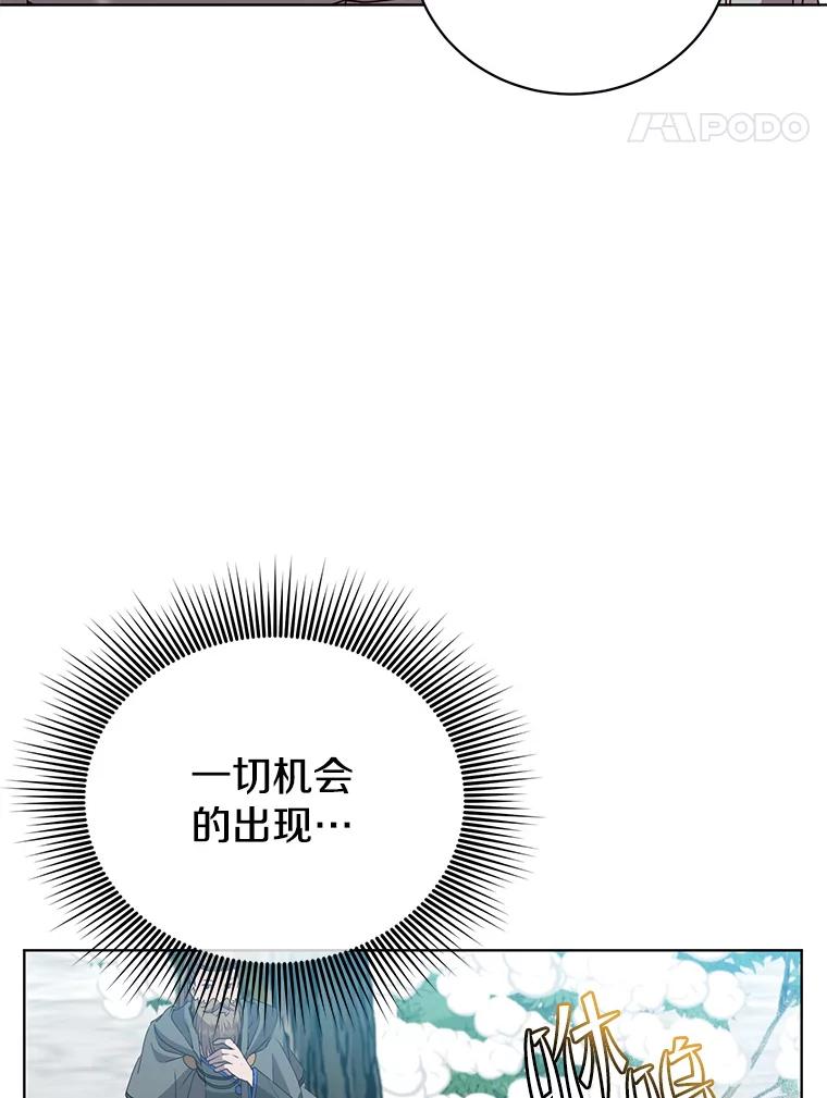 《顶级英雄归来》117.尚德拉1号 第107页