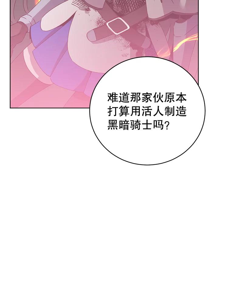 《顶级英雄归来》117.尚德拉1号 第16页