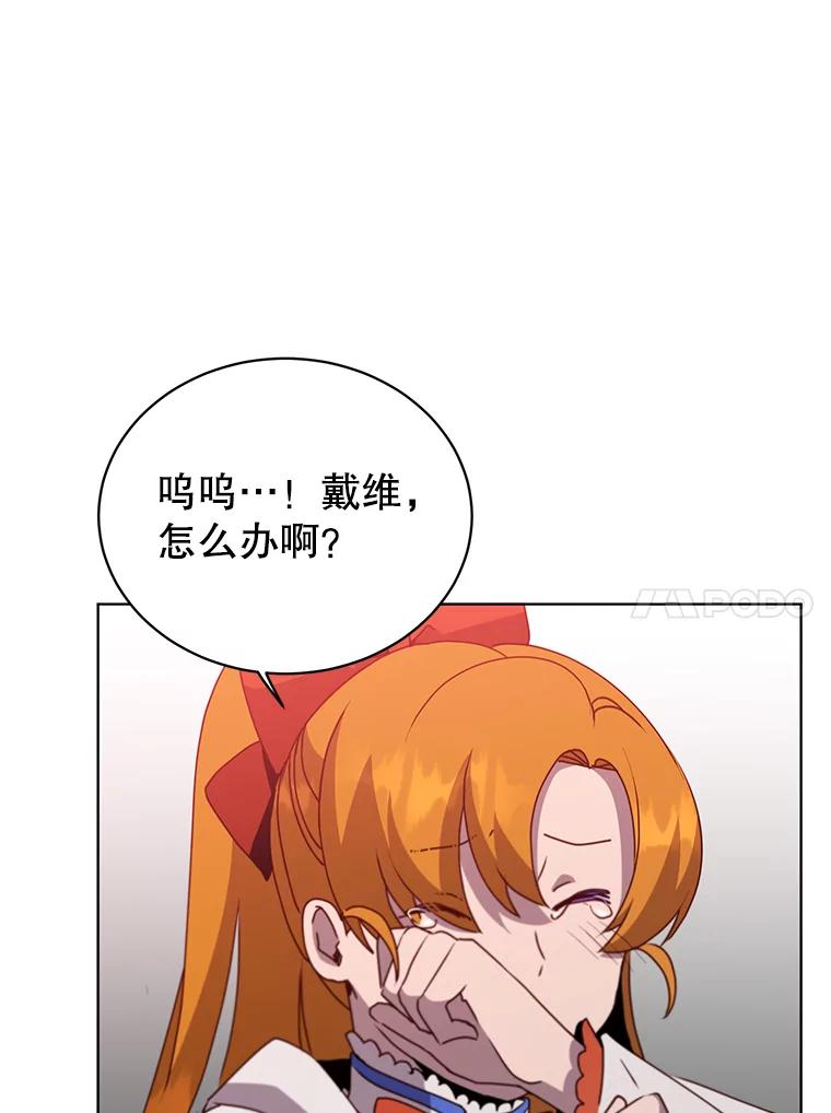 《顶级英雄归来》117.尚德拉1号 第10页