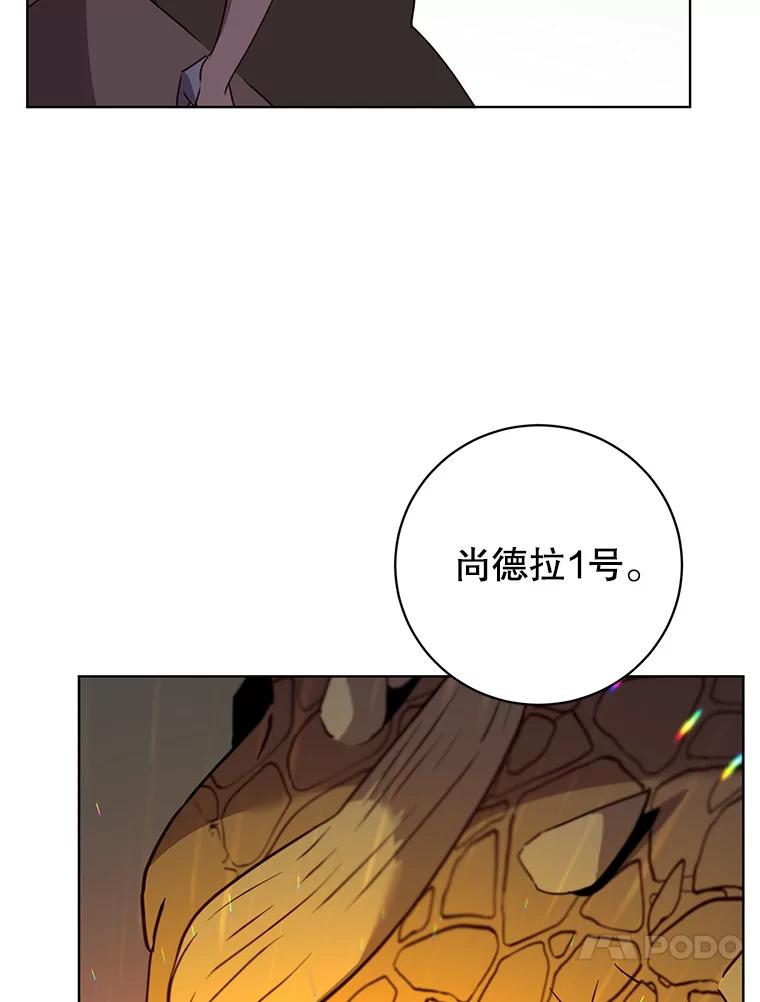 《顶级英雄归来》117.尚德拉1号 第90页