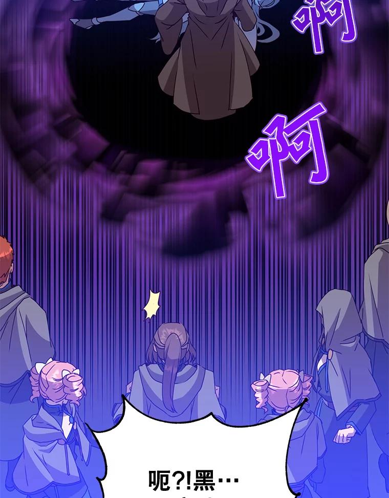《顶级英雄归来》117.尚德拉1号 第22页