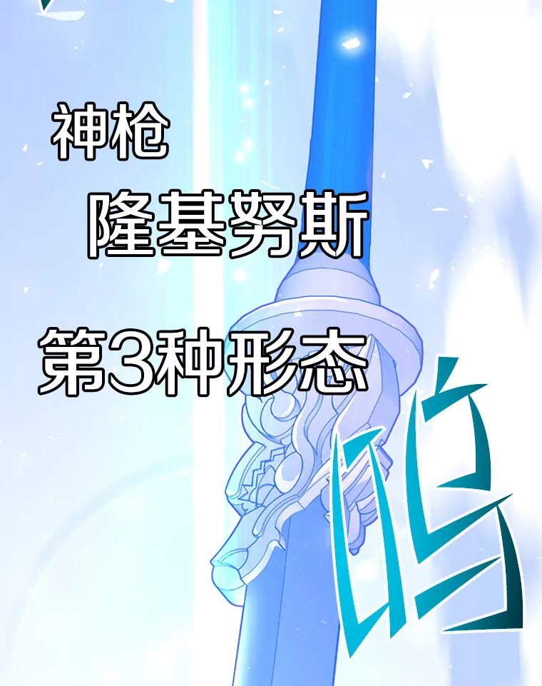 《顶级英雄归来》117.尚德拉1号 第82页