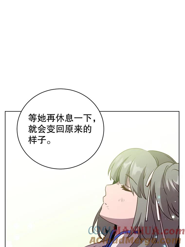 《顶级英雄归来》117.尚德拉1号 第49页