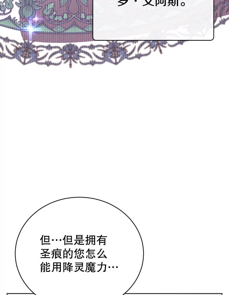 《顶级英雄归来》117.尚德拉1号 第39页