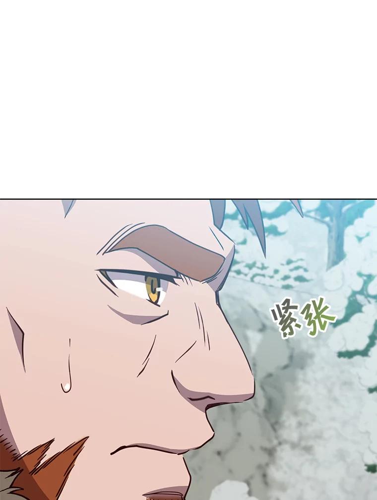《顶级英雄归来》117.尚德拉1号 第111页