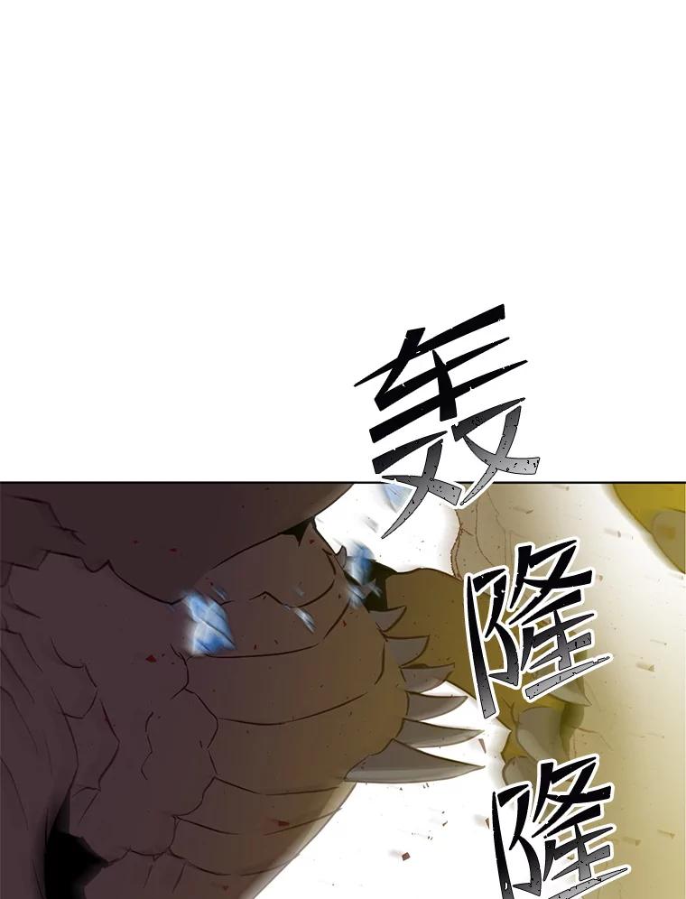 《顶级英雄归来》117.尚德拉1号 第63页
