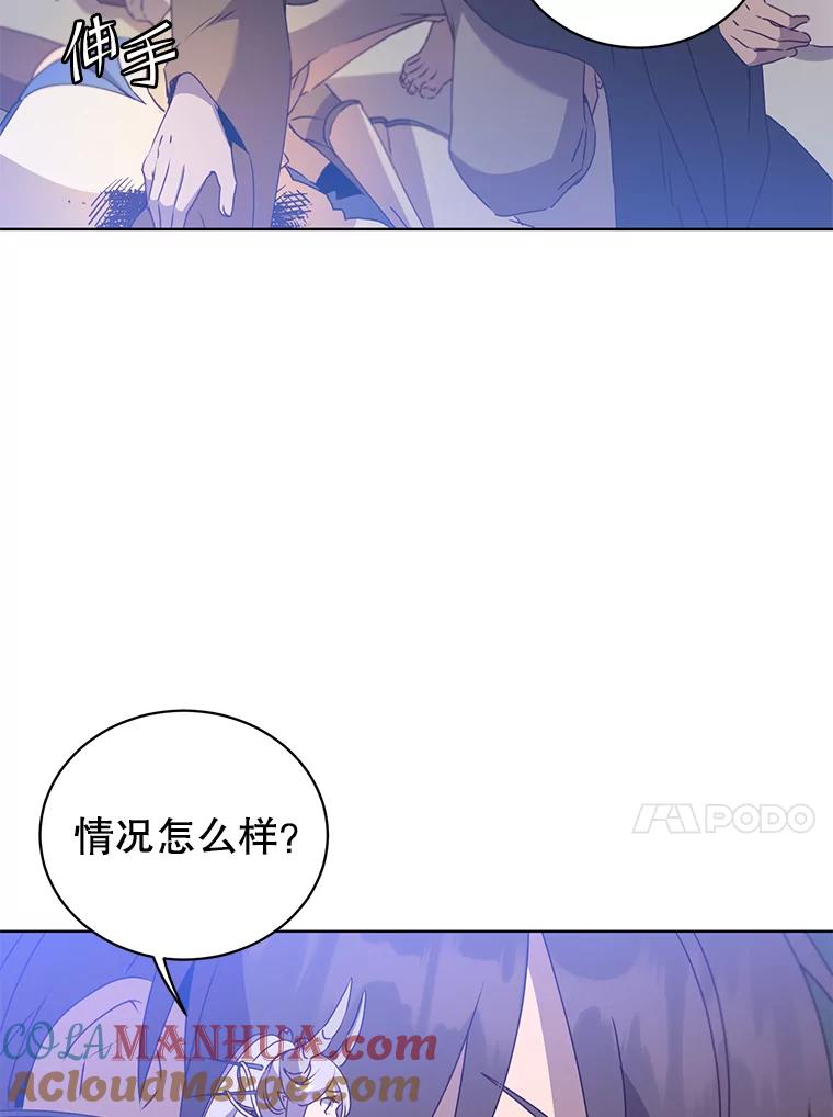 《顶级英雄归来》117.尚德拉1号 第13页