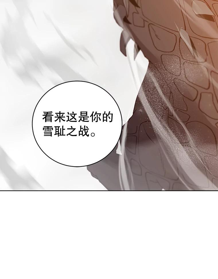 《顶级英雄归来》117.尚德拉1号 第86页