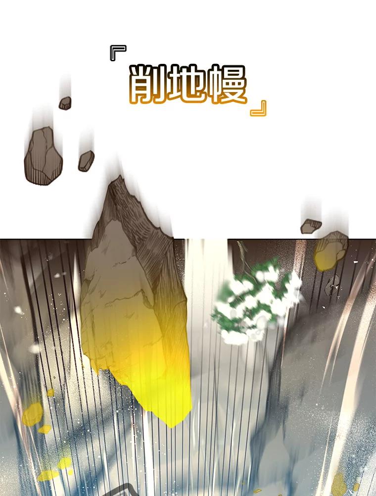 《顶级英雄归来》117.尚德拉1号 第95页
