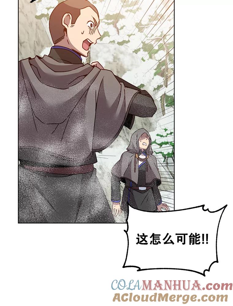 《顶级英雄归来》117.尚德拉1号 第69页