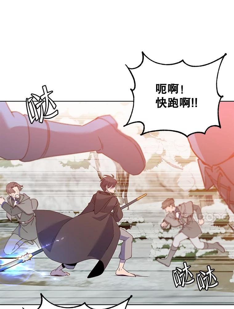 《顶级英雄归来》117.尚德拉1号 第87页