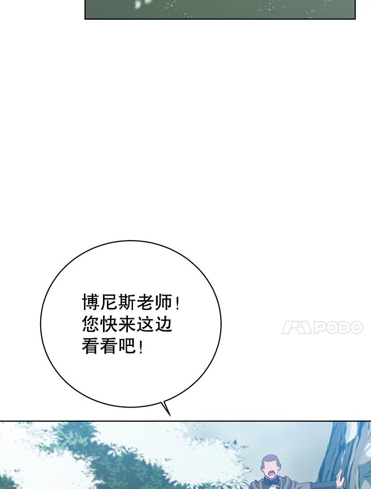 《顶级英雄归来》117.尚德拉1号 第100页