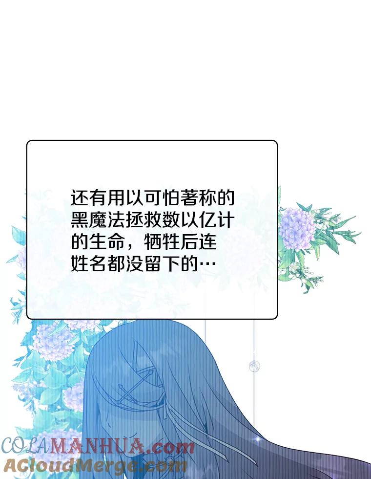 《顶级英雄归来》117.尚德拉1号 第37页