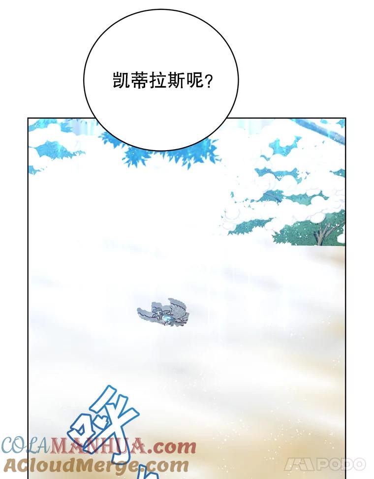 《顶级英雄归来》117.尚德拉1号 第17页