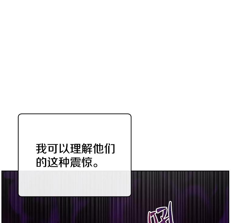 《顶级英雄归来》117.尚德拉1号 第27页