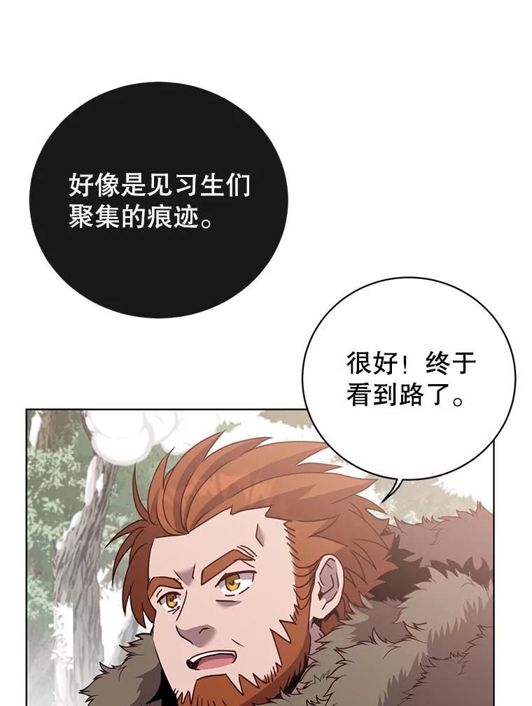 《顶级英雄归来》117.尚德拉1号 第102页