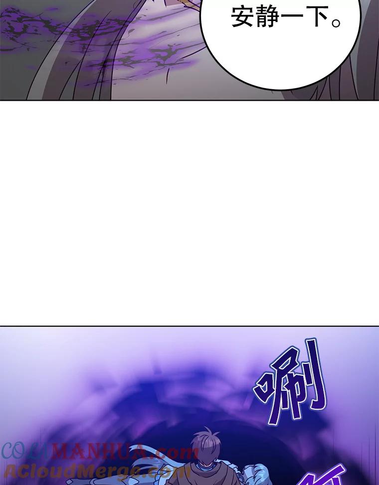《顶级英雄归来》117.尚德拉1号 第21页