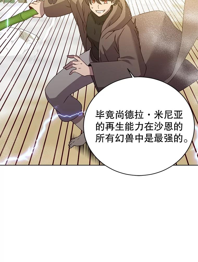 《顶级英雄归来》117.尚德拉1号 第71页
