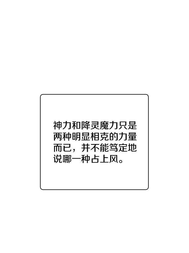 《顶级英雄归来》117.尚德拉1号 第47页